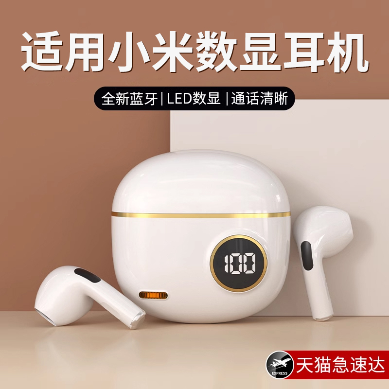 漫步者真无线蓝牙耳机超长续航2023年新款数显适用