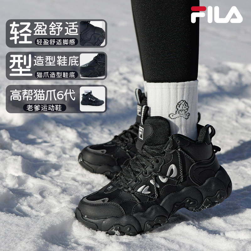 Fila/斐乐【高帮猫爪6代】经典女款休闲老爹摩登运动鞋F12W511115F