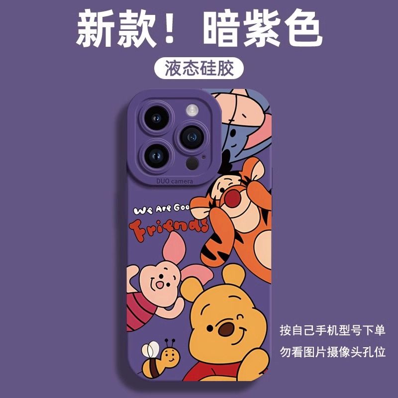 可爱维尼朋友苹果15手机壳iPhone14Promax全包13/12卡通11/78plus