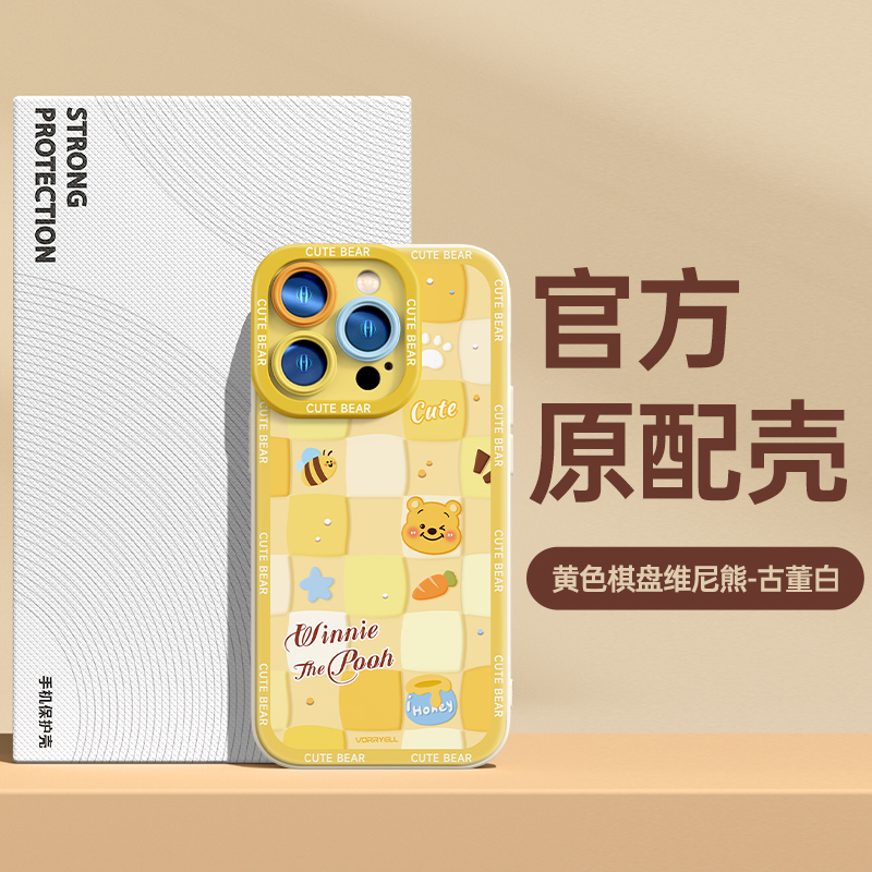 棋盘维尼熊iphone15苹果手机壳14promax硅胶13/12卡通11全包8p/7