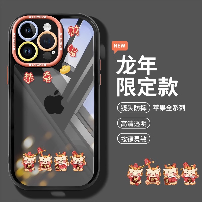 适用苹果荣耀vivo华为oppo小米创意龙年限定中国风手机壳防摔全包