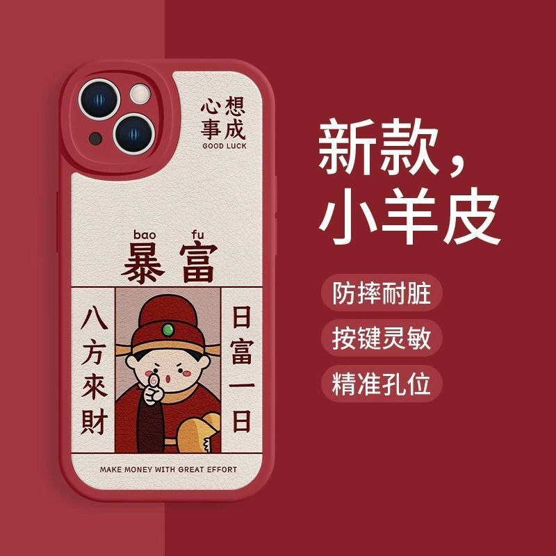 龙年新款福禄寿苹果15财神14Pro华为荣耀全包OPPO/VIVO手机壳小米