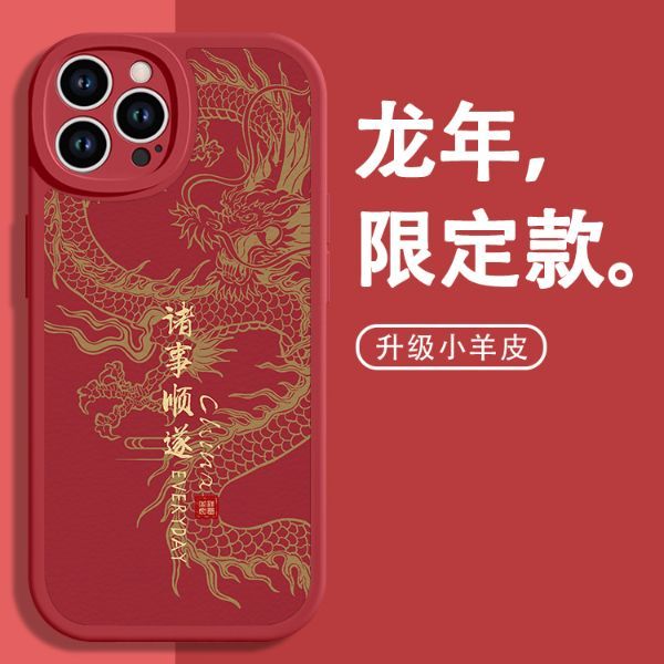 诸事顺遂适用iphone15/14promax手机壳苹果13华为/oppo/小米/vivo