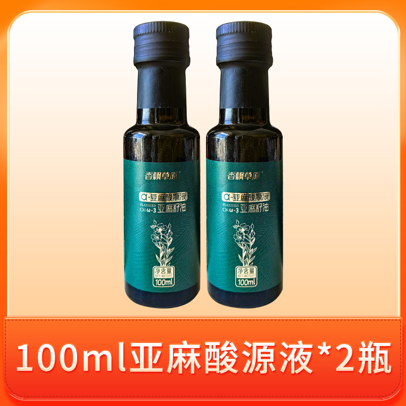 源液100ml*2瓶