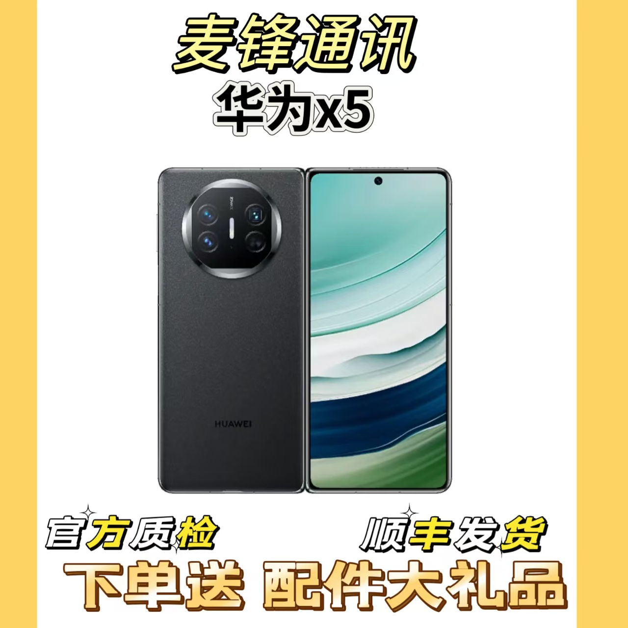 99新 Huawei/华为 华为 mate x5 二手优品