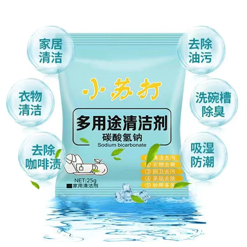 【宠粉福利】小苏打一包
