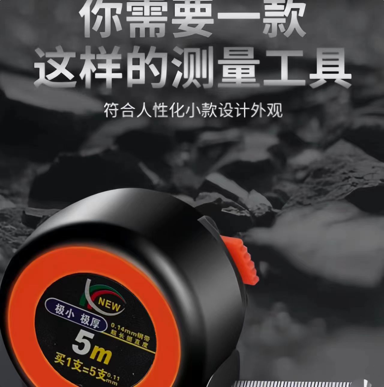 sd666福利家用5米自锁钢卷尺带