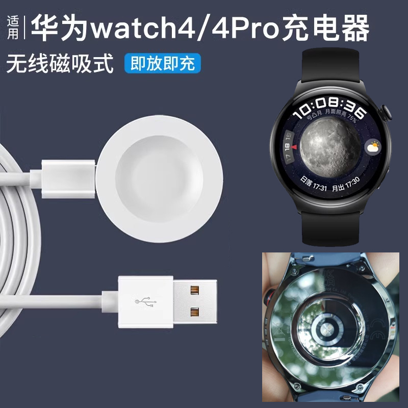 适用华为手表GT3充电器2pro底座watch3pronew无线GT4磁吸式充电器