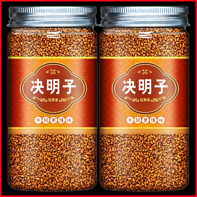 宁夏熟决明子茶炒制决明子花草茶叶泡茶非生决明子泡茶泡水喝
