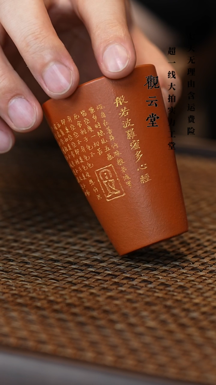 【闪购商品】紫砂茶壶佛赤朱砂 心经