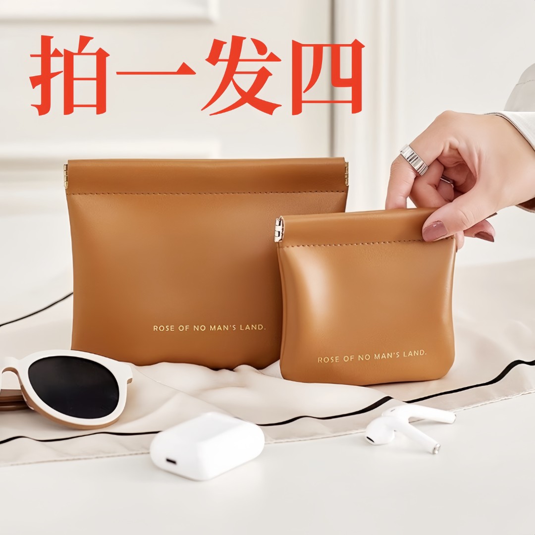 【廉价抢空】口红数据线外出随身携带口红包自动闭弹片合迷你收纳包