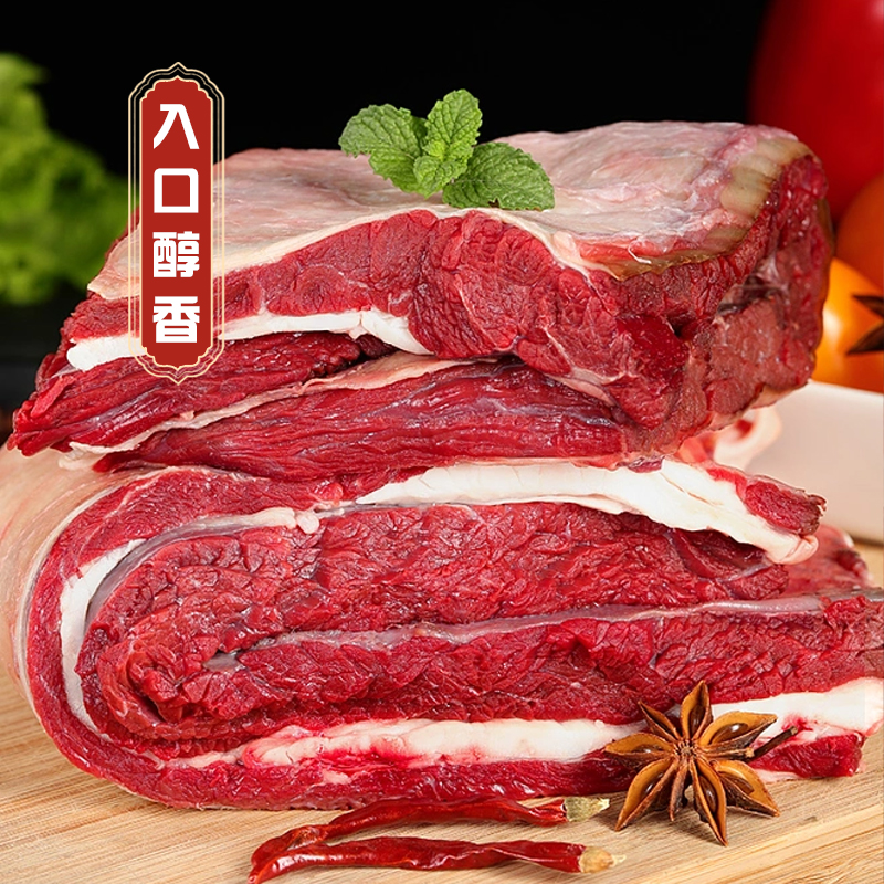 （ZR专属）和冠亨牛腩4斤新鲜黄牛肉带肥带筋红烧山西本地国产