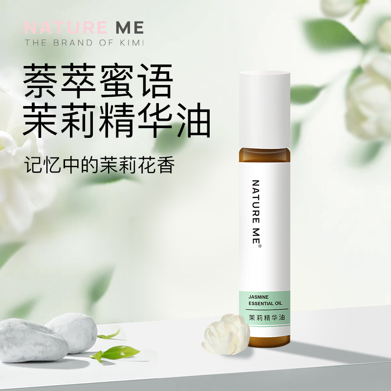 萘萃蜜语小花茉莉唇部精油面部专用精华油保湿滋润柔嫩茉莉花香
