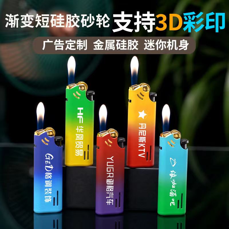高档金属砂轮打火机可充气循环使用广告logo印字定制商超餐馆KTV