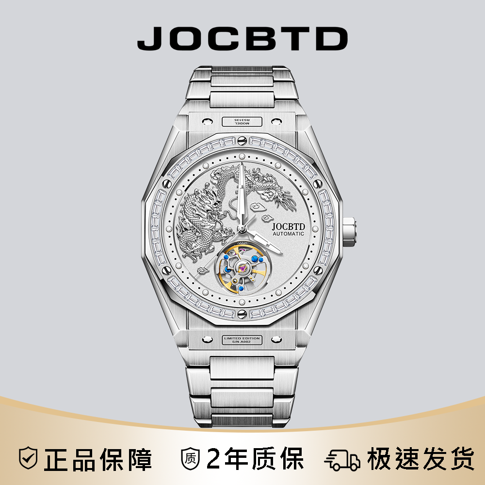 【专柜直发】JOCBTD/乔诗邦顿【云螭】42mm男轻奢机械表-PH