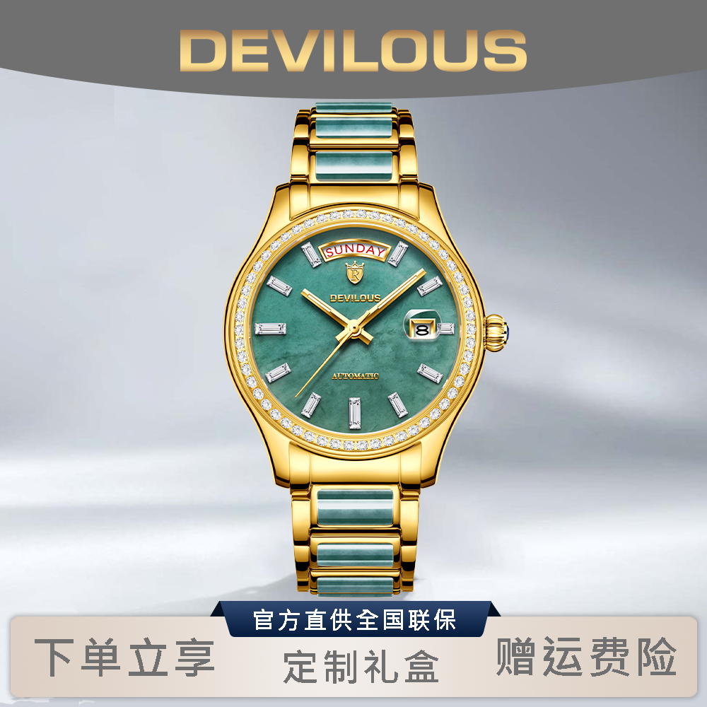 【集团补贴】DEVILOUS【翡翠绿冰糖】机械男轻奢腕表-TXW