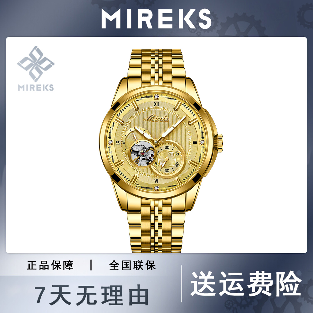 【寰球补贴】IMIREKS/米利时【金武士】金盘42mm男轻奢机械腕表