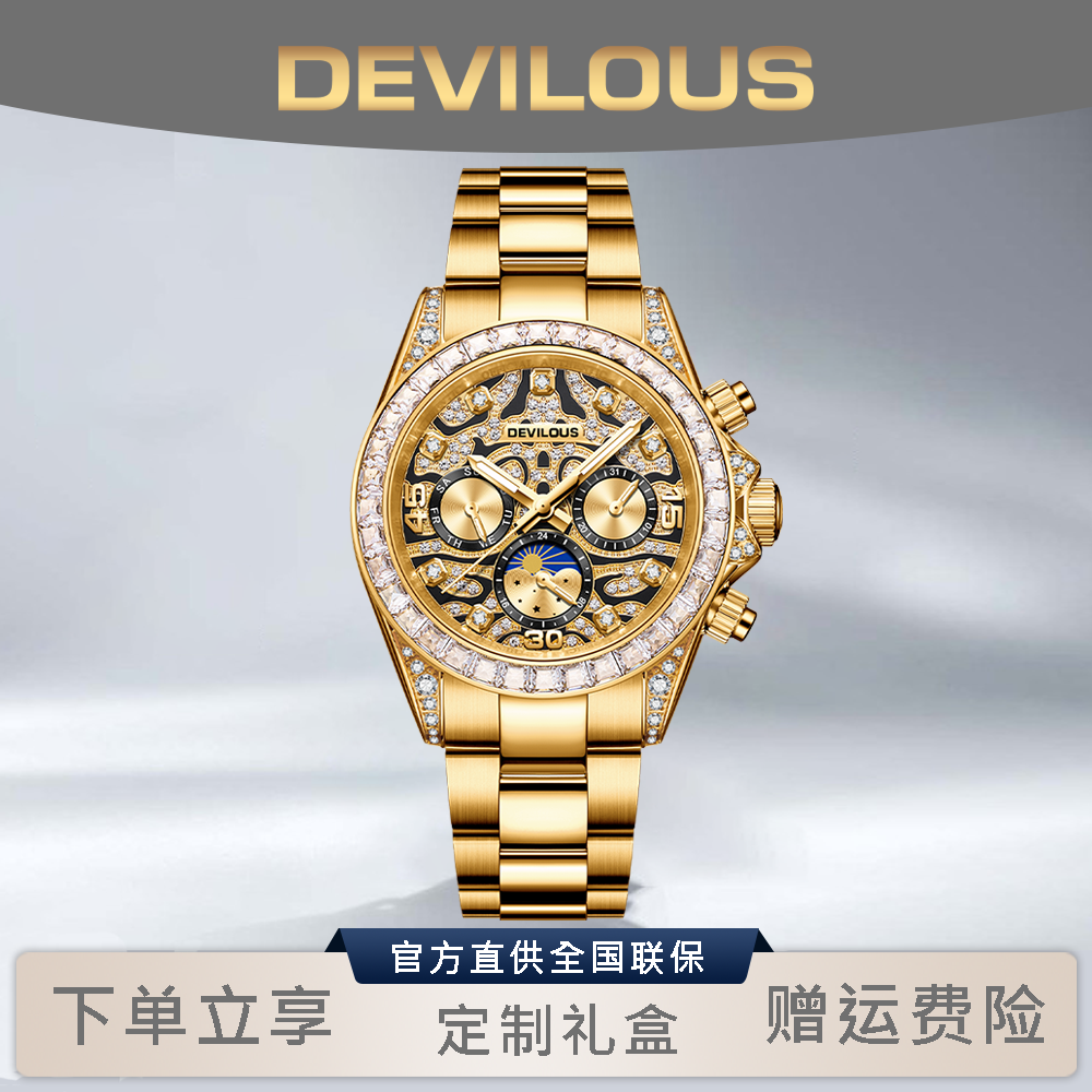 【伍亿集团3】 DEVILOUS/戴劳伦斯【老虎迪】40mm男轻奢机械表-PH