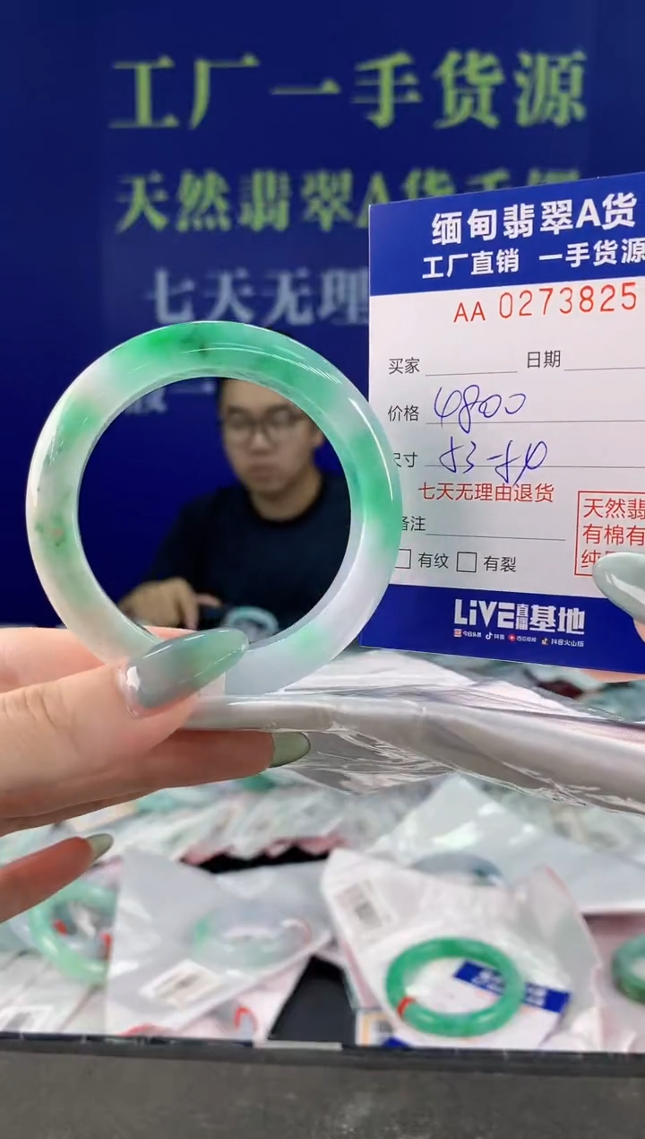 【闪购商品】翡翠手镯未镶嵌25天然A货翡翠