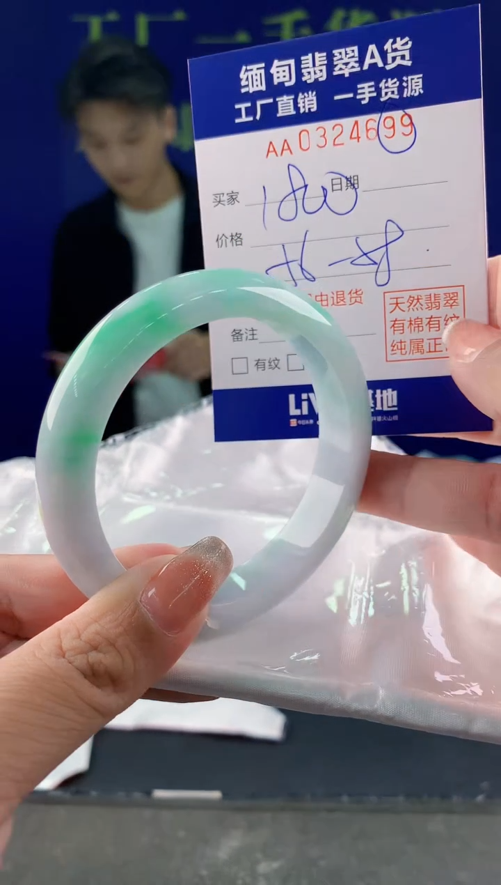 【闪购商品】翡翠手镯未镶嵌99天然A货翡翠