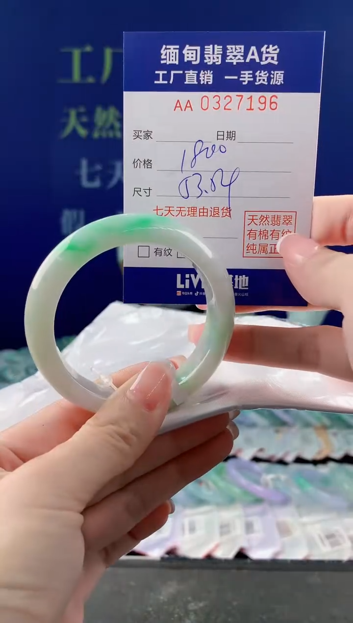 【闪购商品】翡翠手镯未镶嵌96天然A货翡翠