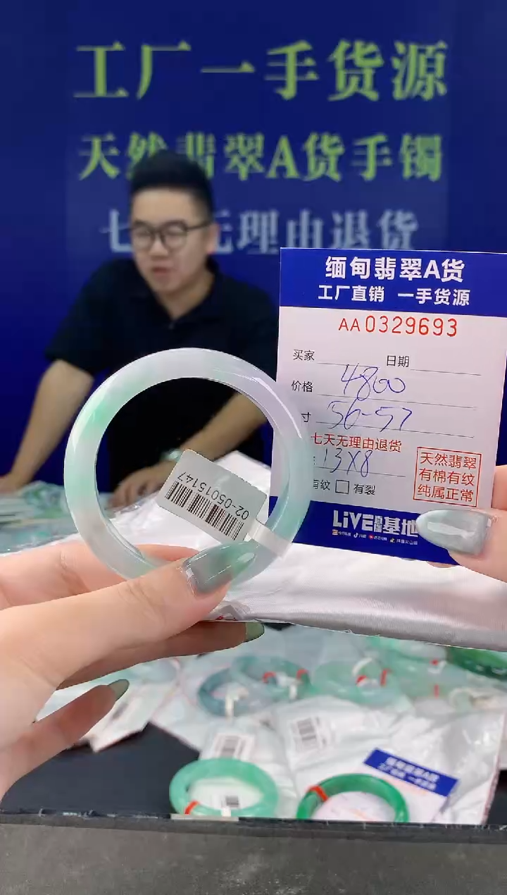 【闪购商品】翡翠手镯未镶嵌93天然A货翡翠