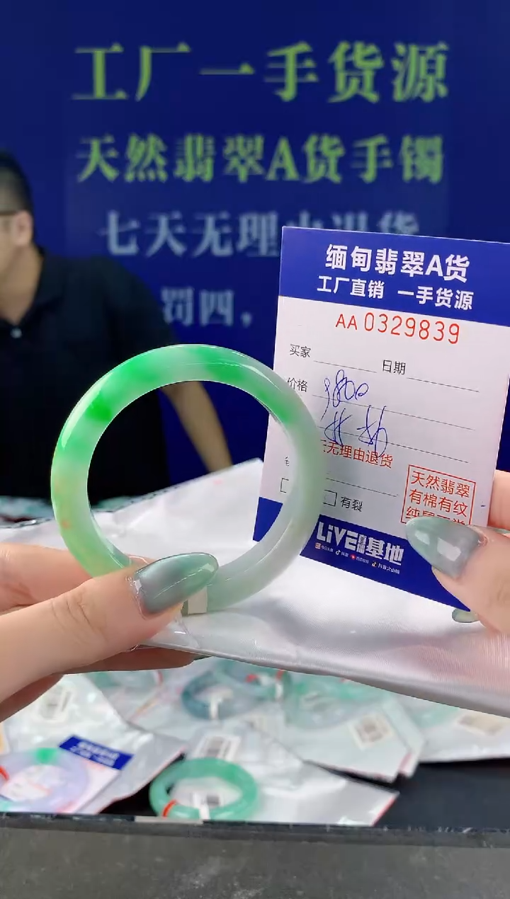 【闪购商品】翡翠手镯未镶嵌39天然A货翡翠