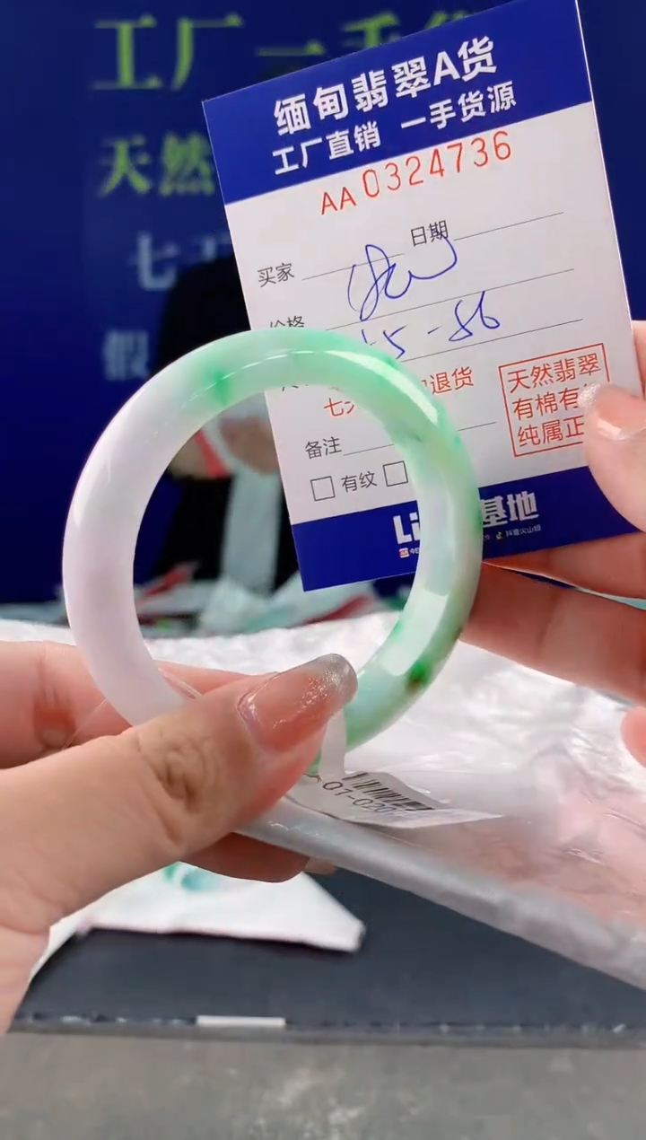 【闪购商品】翡翠手镯未镶嵌36天然A货翡翠