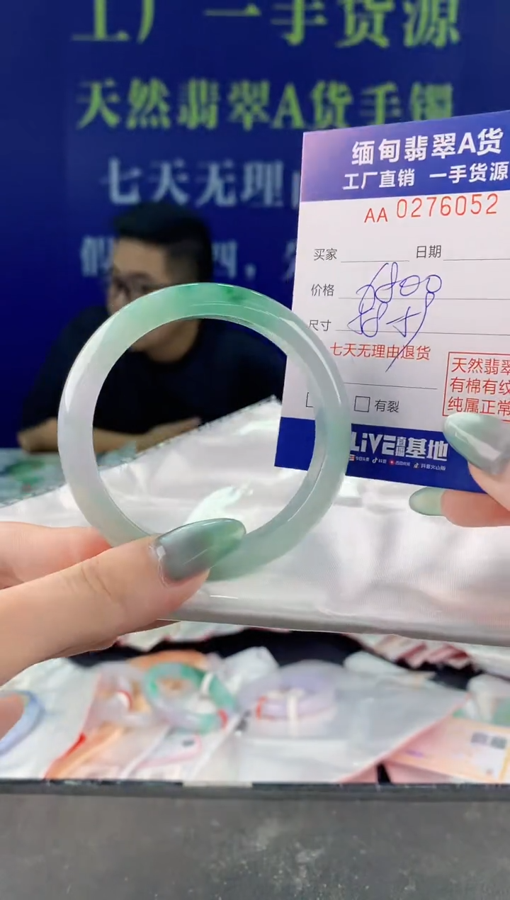 【闪购商品】翡翠手镯未镶嵌52天然A货翡翠