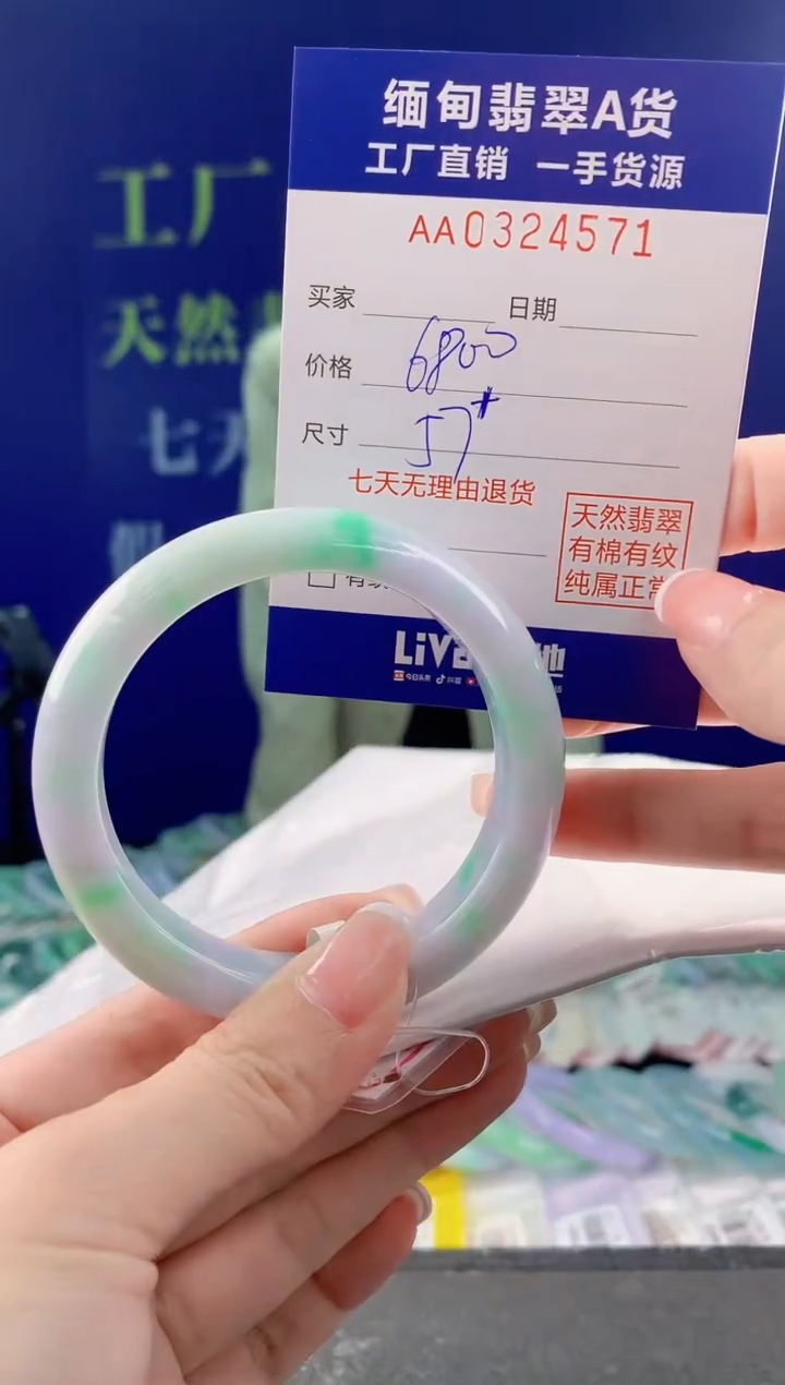 【闪购商品】翡翠手镯未镶嵌71天然A货翡翠