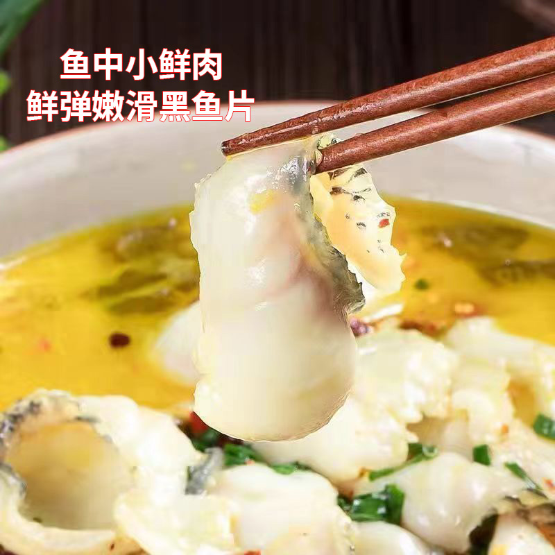 【24K年味】金汤酸菜鱼470g每包鲜嫩大片黑鱼片新鲜加热即食水煮鱼