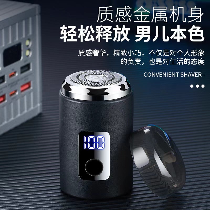 便携式电量显示男士充电刮胡刀剃须刀