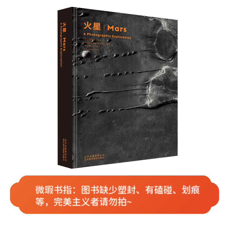 【微瑕图书】火星-至简设计 德国印刷 
