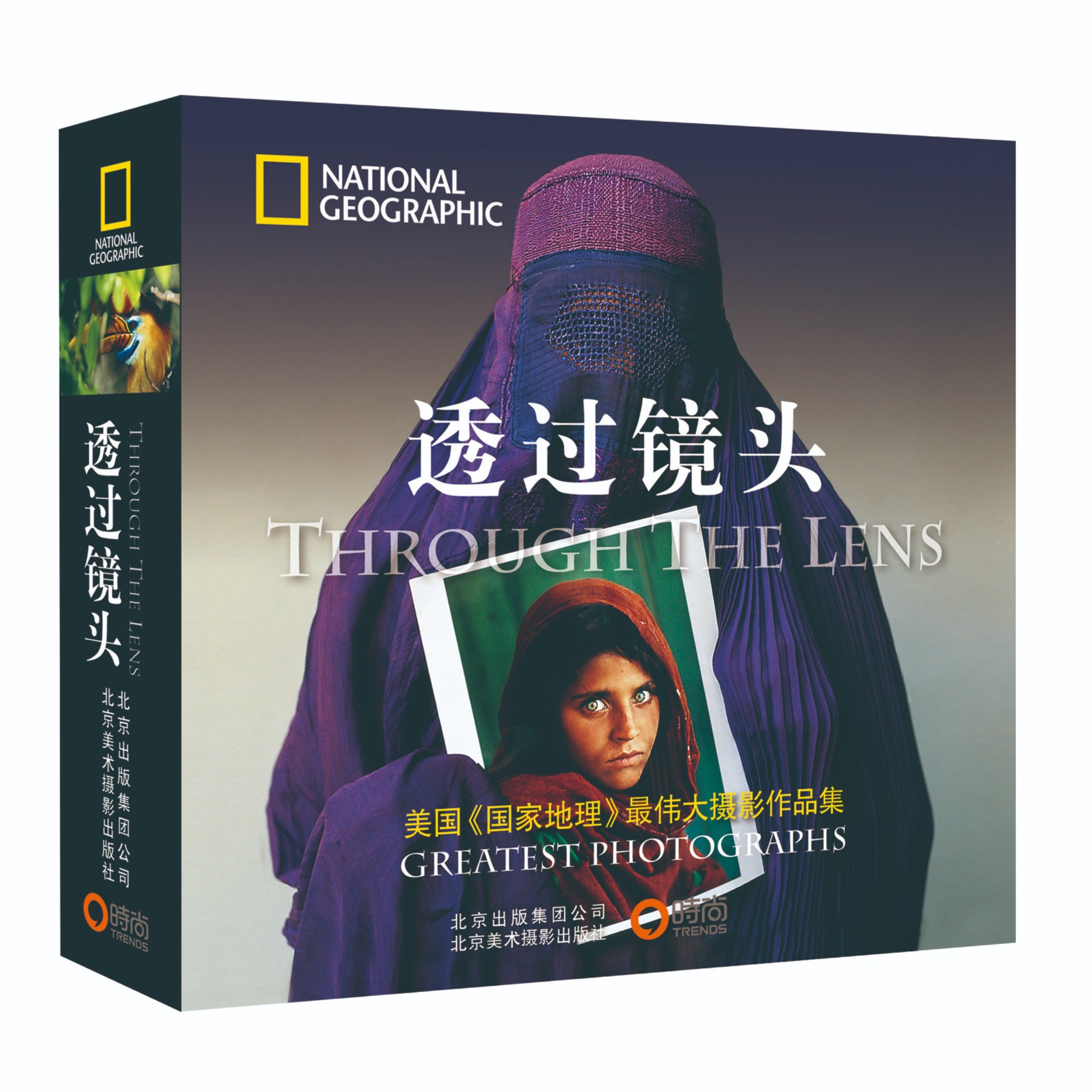 【微瑕图书】透过镜头-美国国家地理经典重现  精装24开