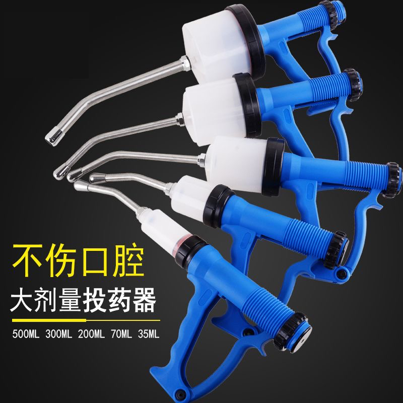 兽用投药注射器饲喂枪猪牛羊大容量喂药灌药枪200ML半自动灌服器