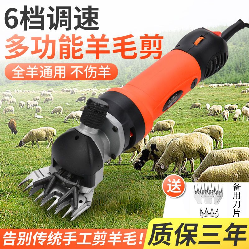 羊毛剪手动电动剃羊毛剪狗毛兔毛牛毛剪家用质保多功能耐用产品