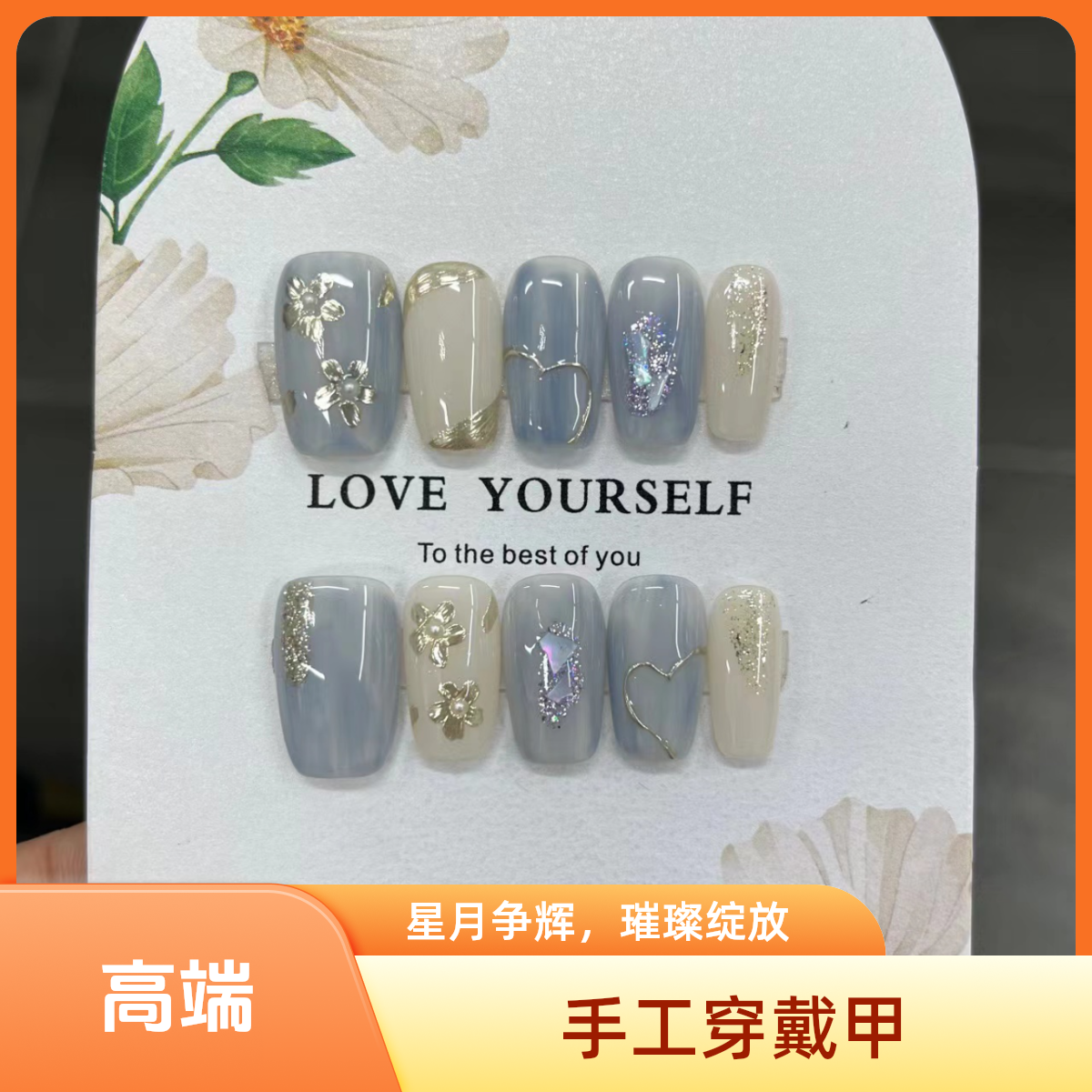 纯手工穿戴甲新中方甲型冰川蓝色晕染魔镜粉花简约日常