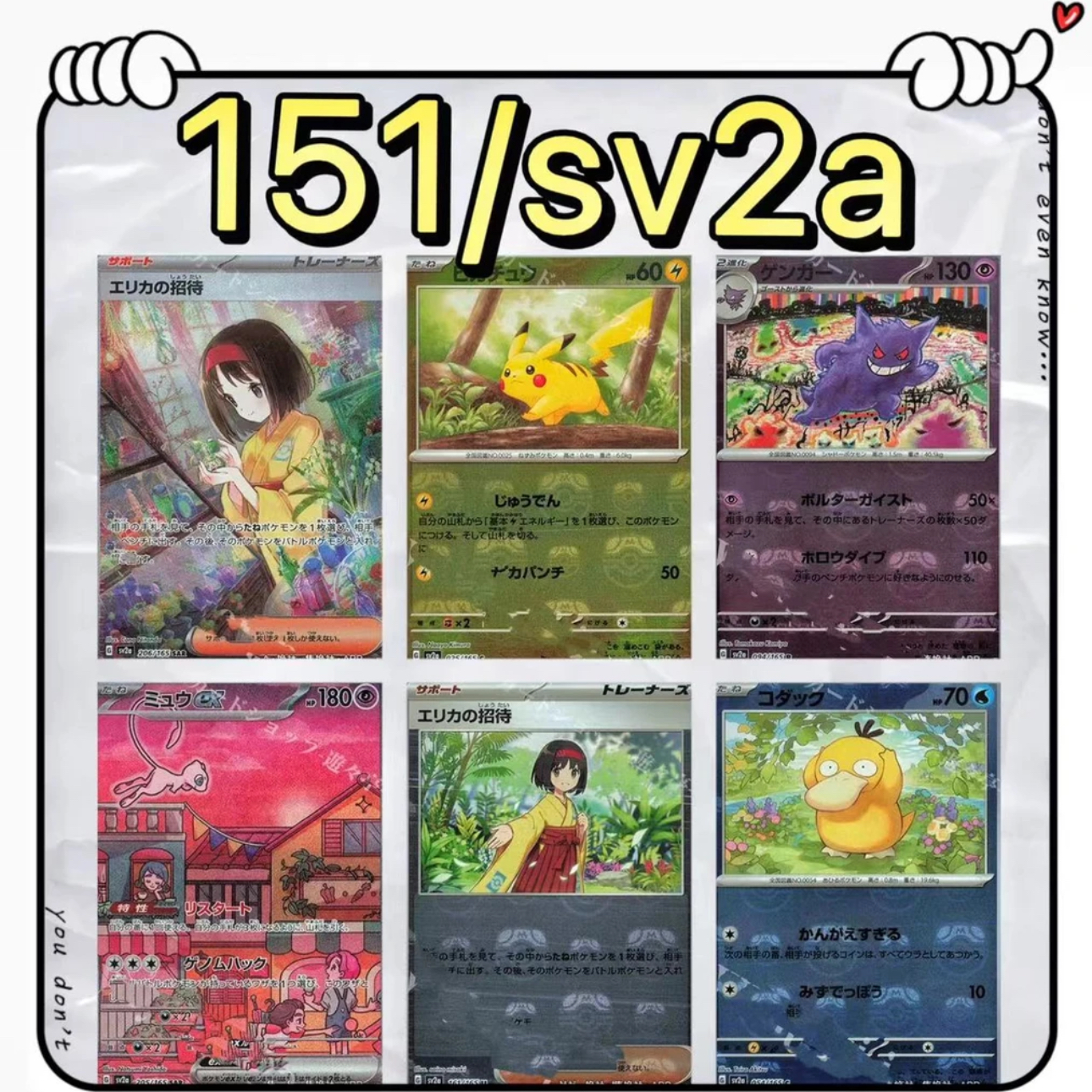 【日版】宝可梦2包专拍链接(151/sv2d/sv7a/sv7/sv6/sv5a/sv3/sv1v)