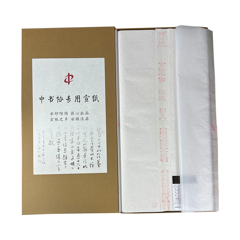 欣月文房中书协中美协四尺手工宣纸古法手作毛笔字作品国画创作级