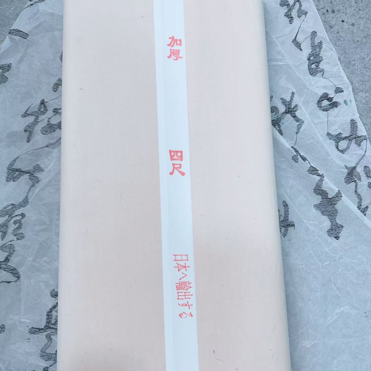 出口小日子回流纸四尺加厚生宣100张