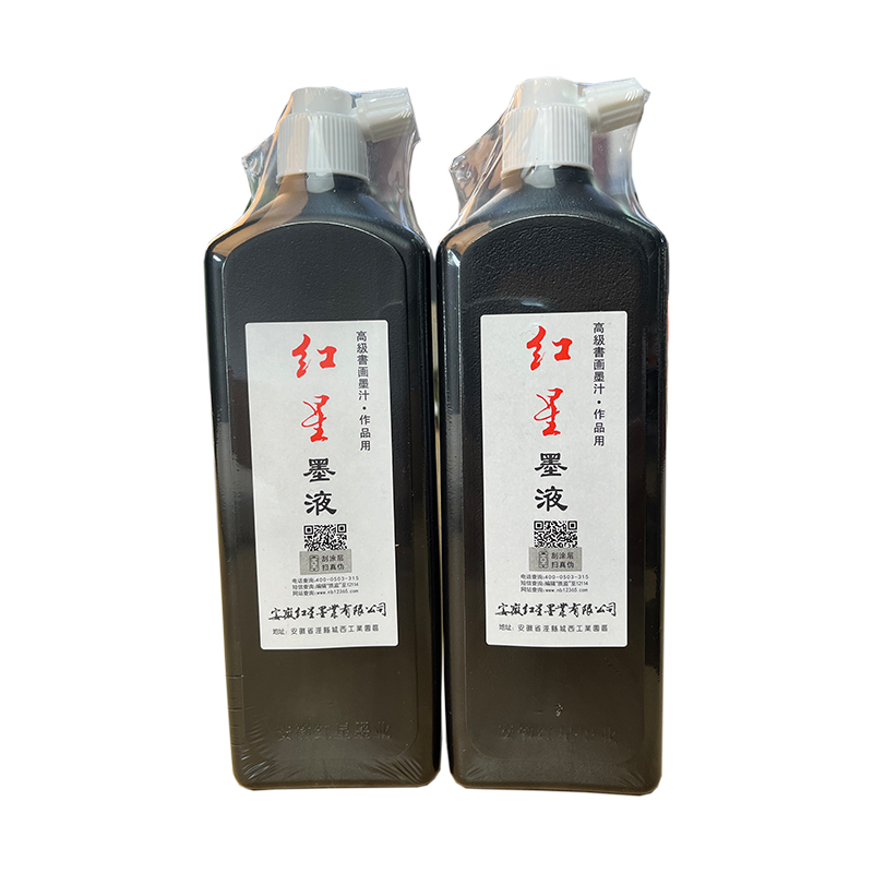 红星书画墨汁墨液毛笔字书法国画用文房墨水油烟墨高级书画作品级