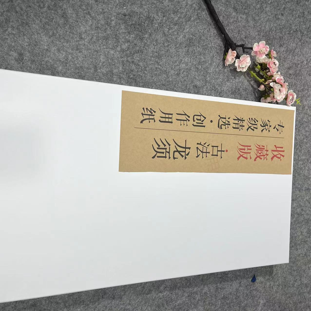 四尺生宣手工工艺古法龙须草收藏级作品大写意行草国画书法纸