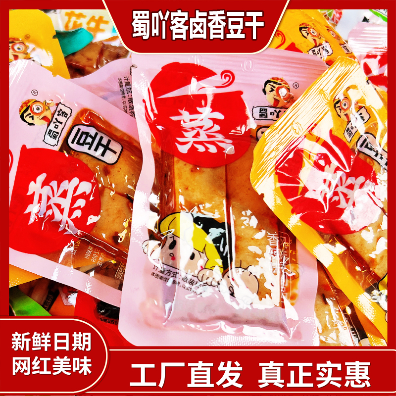 卤味烧烤香辣味面筋休闲小吃网红散装蒸豆干