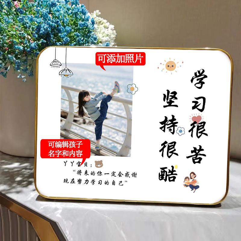 【定制】励志学习相框摆台学习很苦坚持很酷字画书法打印照片板