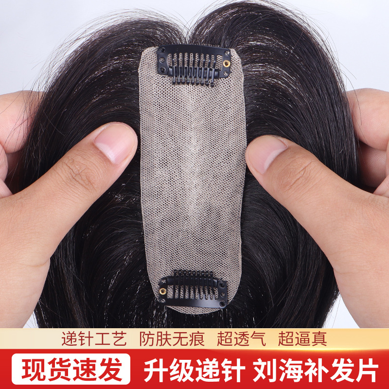 发根头顶补发片遮马尾高颅顶全递针仿真皮肤刘海假发100%全真发