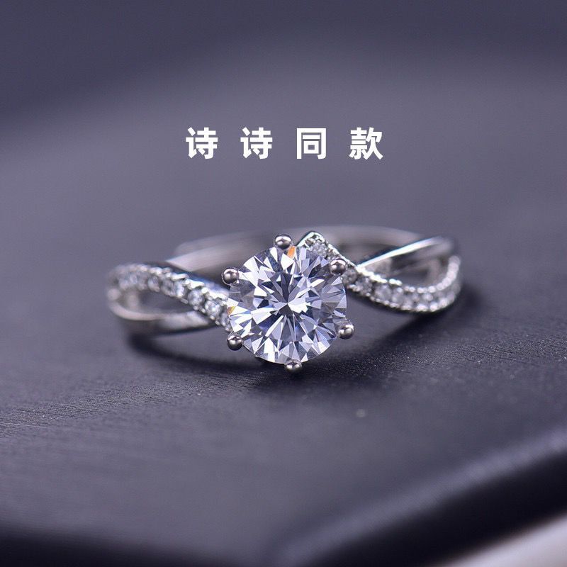 925银莫桑石戒指 〖诗诗同款〗1.0ct高品质莫桑石 合成碳硅石