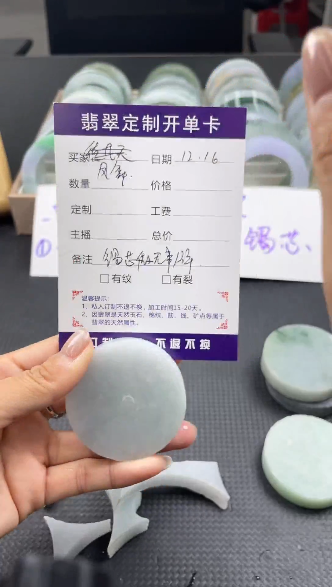 【闪购商品】定制翡翠未镶嵌翡翠镯芯