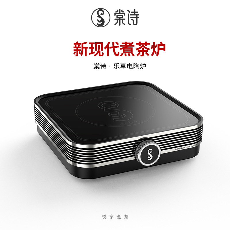 棠诗家用乐享电陶炉仿明火玻璃金属壶围炉烧水煮茶炉静音防干烧