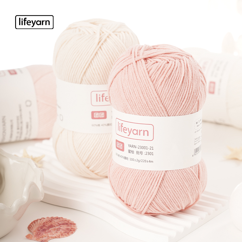 LIFEYARN新色【团团】5股牛奶棉毛线手工编织毛线手编毛线团DIY编织