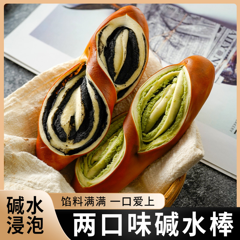 无加蔗糖抹茶奶酥黑芝麻碱水棒面包约100g/袋代餐早餐代